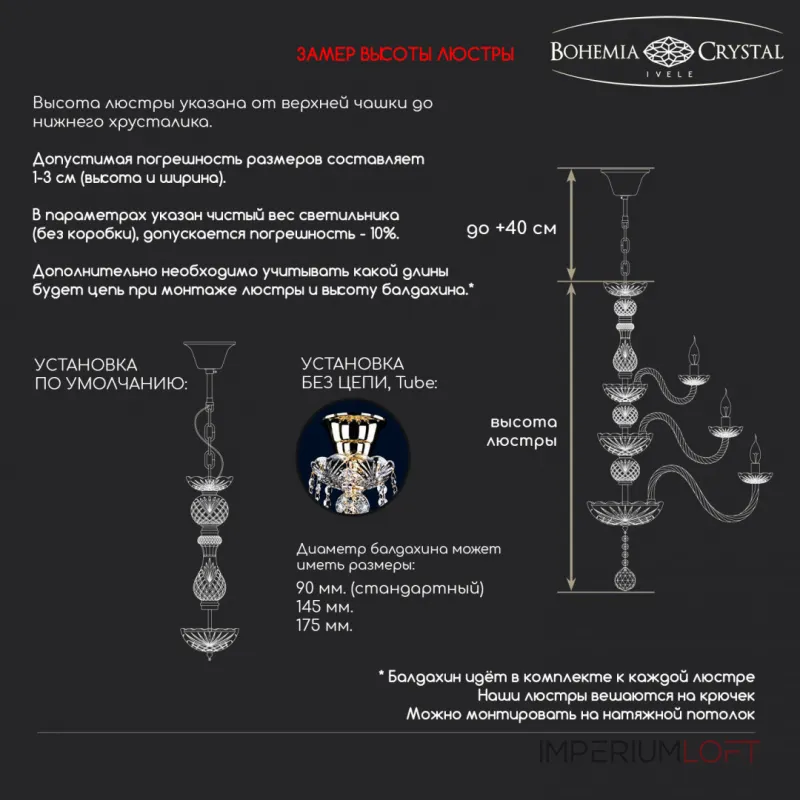 Подвесная люстра Bohemia Ivele Crystal 1413 1413/12+6/300/h-96/2d G Подвесная люстра Bohemia Ivele Crystal 1413 1413/12+6/300/h-96/2d G