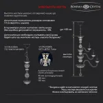 Подвесная люстра Bohemia Ivele Crystal 1402 1402/5/141 Pa