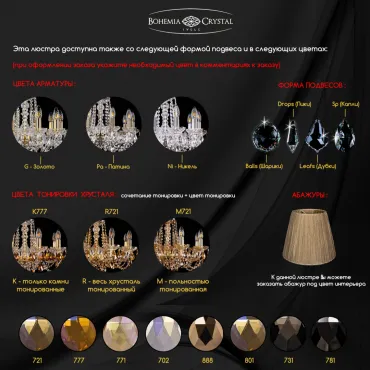 Люстра Bohemia Ivele Crystal 1402 1402/6/195 Ni от ImperiumLoft