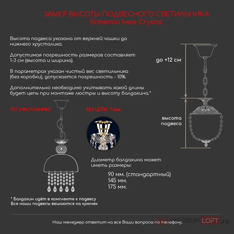 Подвесной светильник Bohemia Ivele Crystal 1478 14781/22 Ni Drops от ImperiumLoft