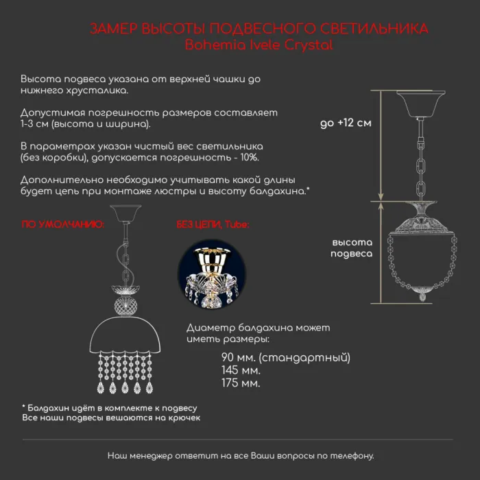 Подвесной светильник Bohemia Ivele Crystal 1478 14781/15 G R M721 от ImperiumLoft