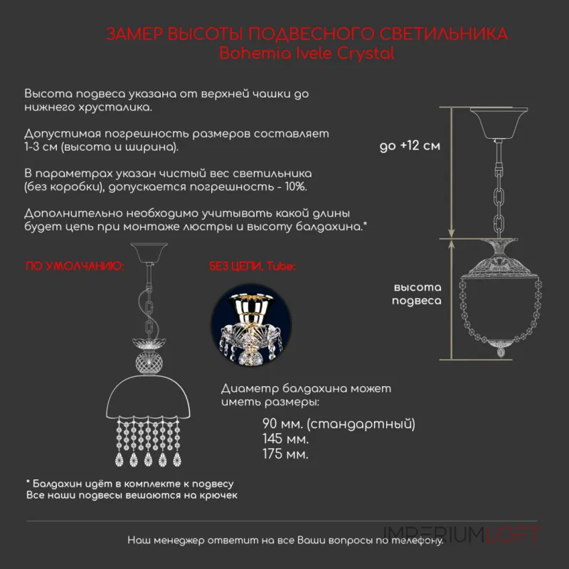Подвесной светильник Bohemia Ivele Crystal 1920 19201/20IV G Leafs Подвесной светильник Bohemia Ivele Crystal 1920 19201/20IV G Leafs