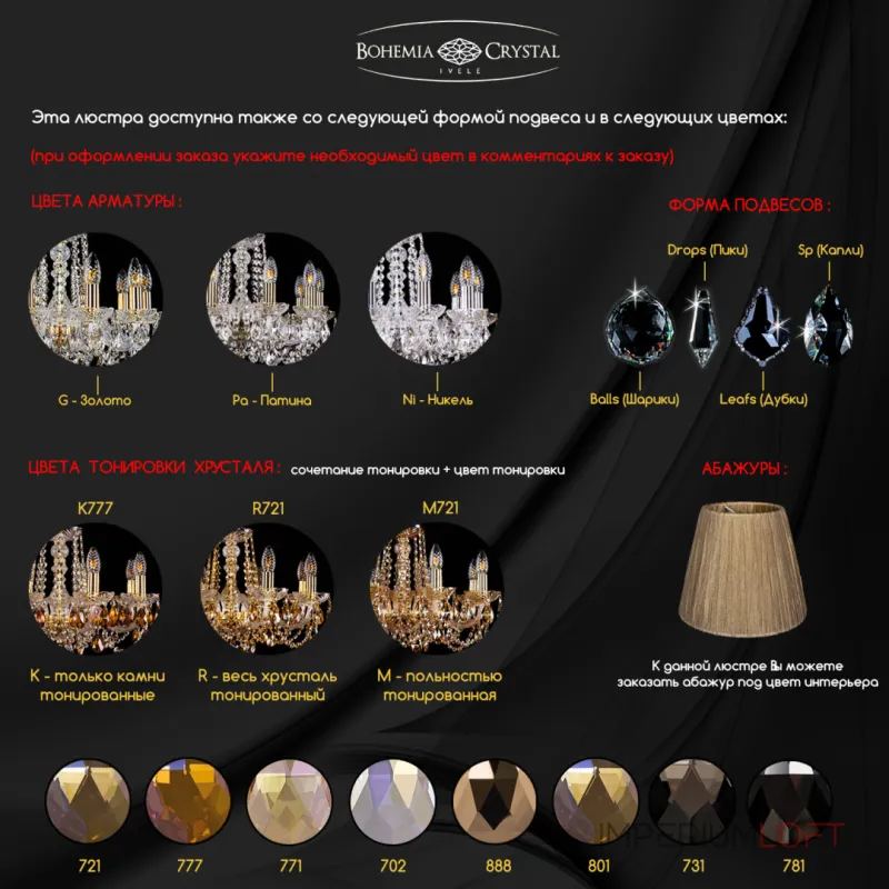 Подвесная люстра Bohemia Ivele Crystal 1409 1409/6/240 Ni