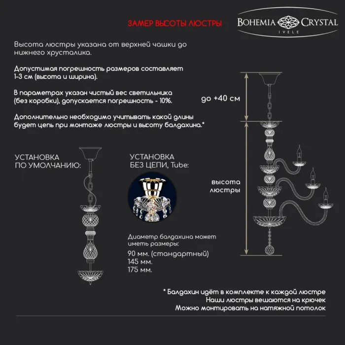 Люстра Bohemia Ivele Crystal 1413 1413/5/141 Pa от ImperiumLoft