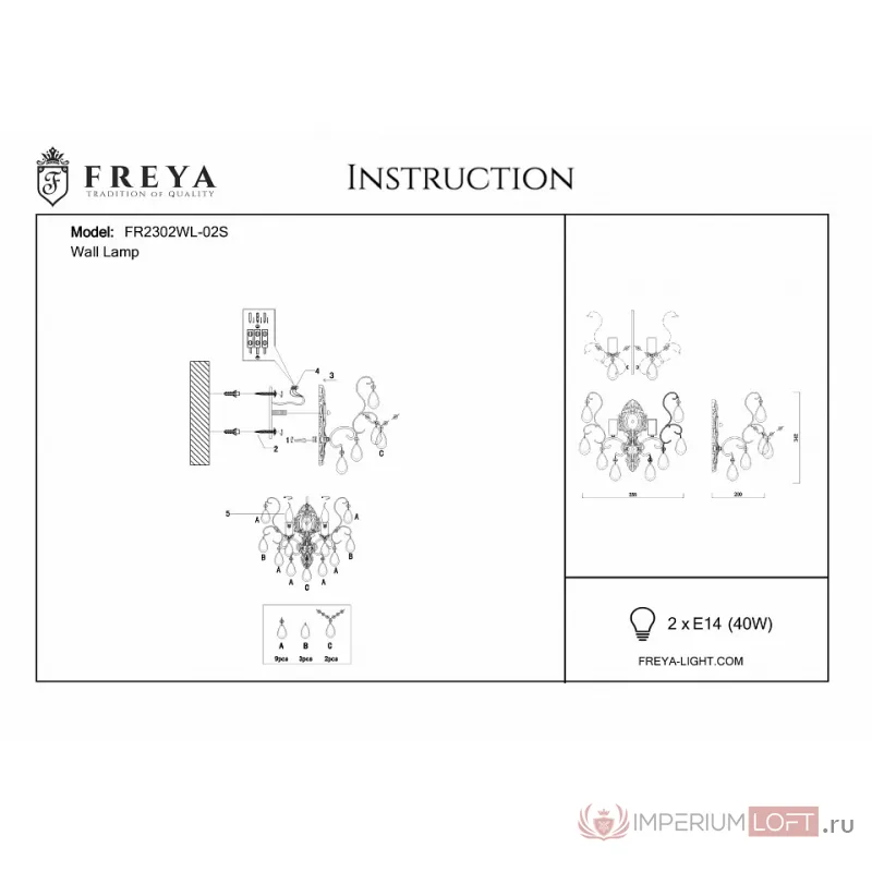 Бра Freya Chabrol FR2302WL-02S от ImperiumLoft