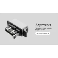 Адаптеры