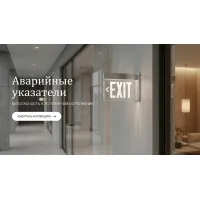 Аварийные указатели