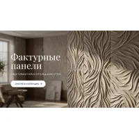 Фактурные
