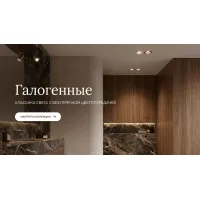 Галогенные