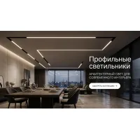 Профильные