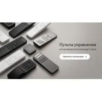 Пульты управления