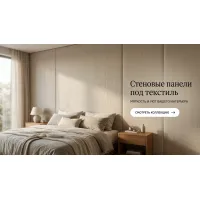 Имитация текстиля