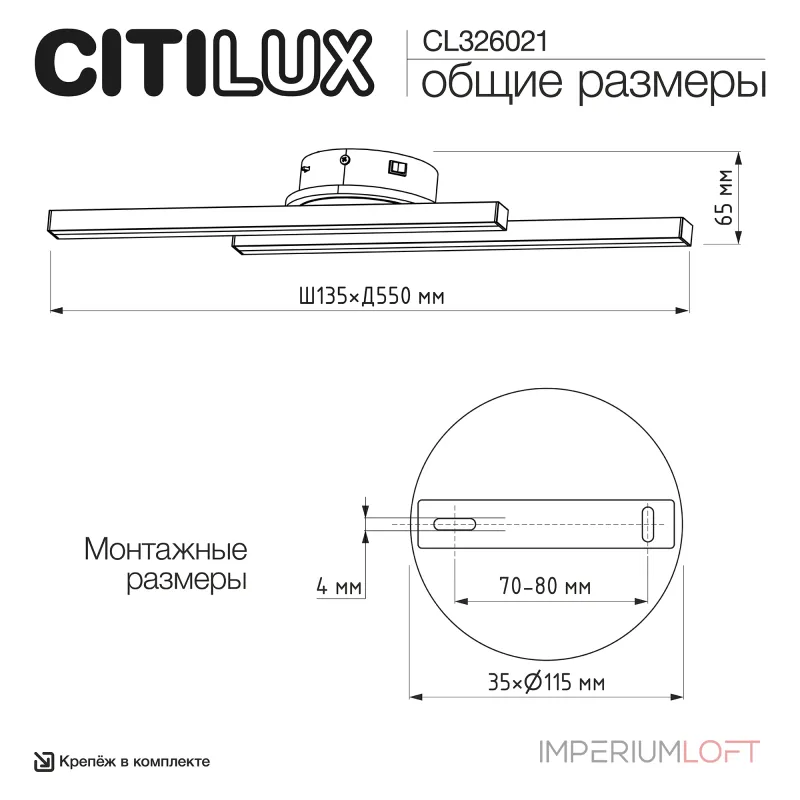 Настенный светильник Citilux TRENT CL203521 Настенный светильник Citilux TRENT CL203521
