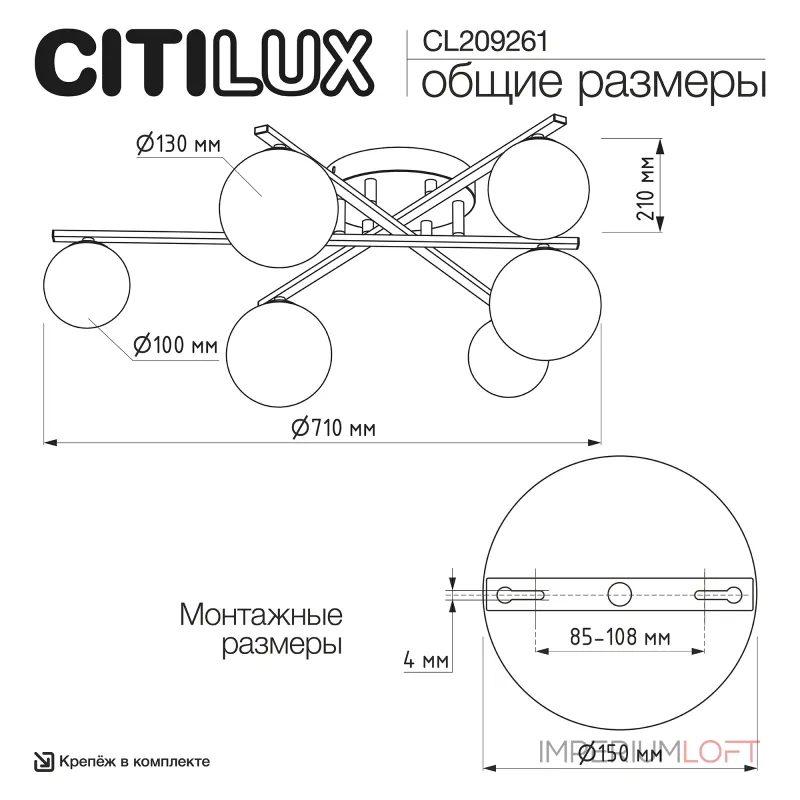 Потолочная люстра Citilux GLOB CL209261