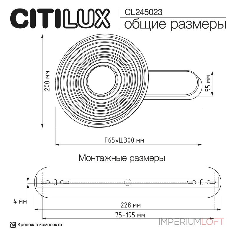 Настенный светильник Citilux CORTA CL245023