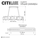 Подвесная люстра Citilux LAVA CL250172