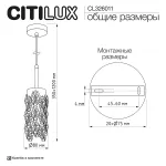 Подвесной светильник Citilux RONIN CL326011