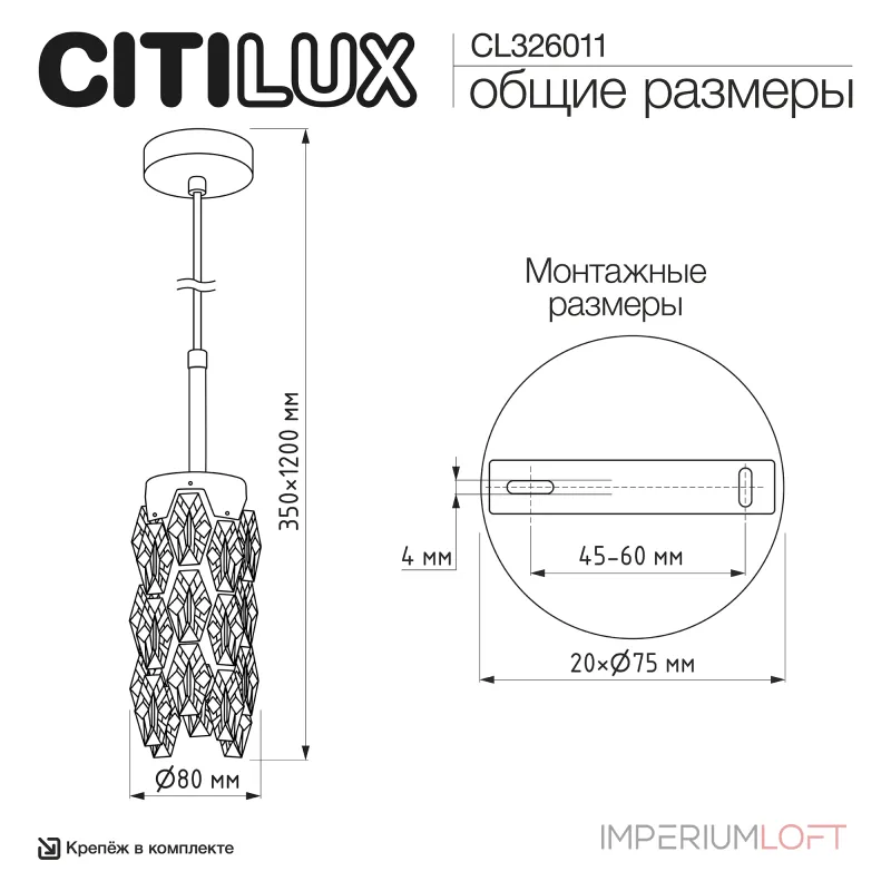 Подвесной светильник Citilux RONIN CL326011