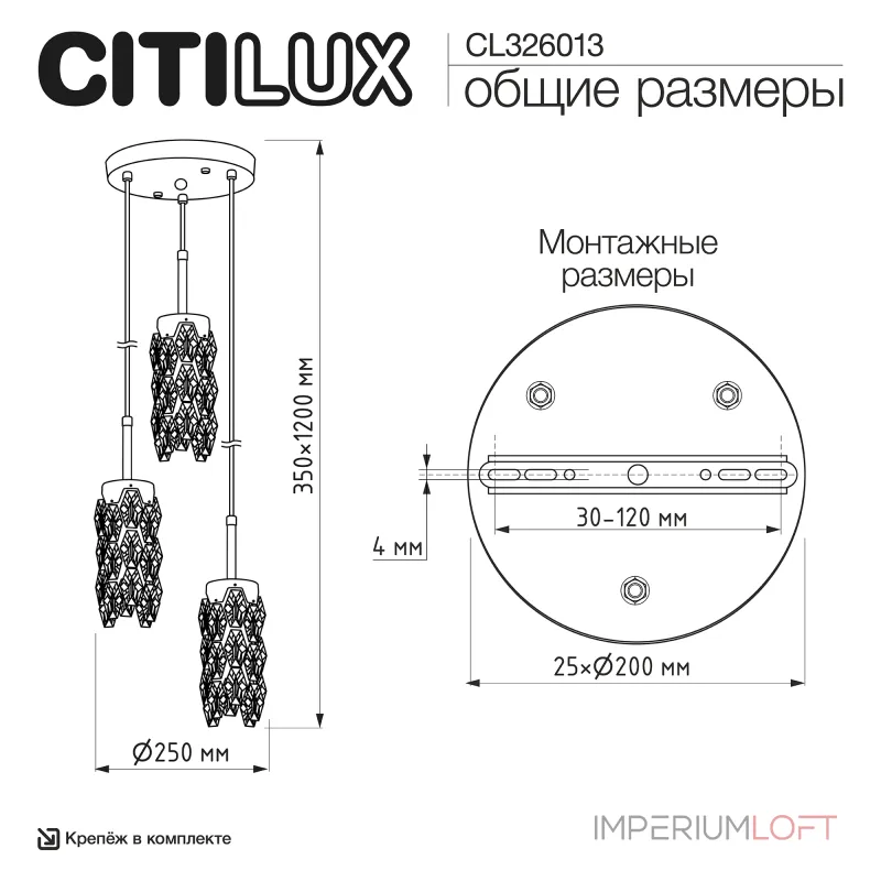 Подвесной светильник Citilux RONIN CL326013