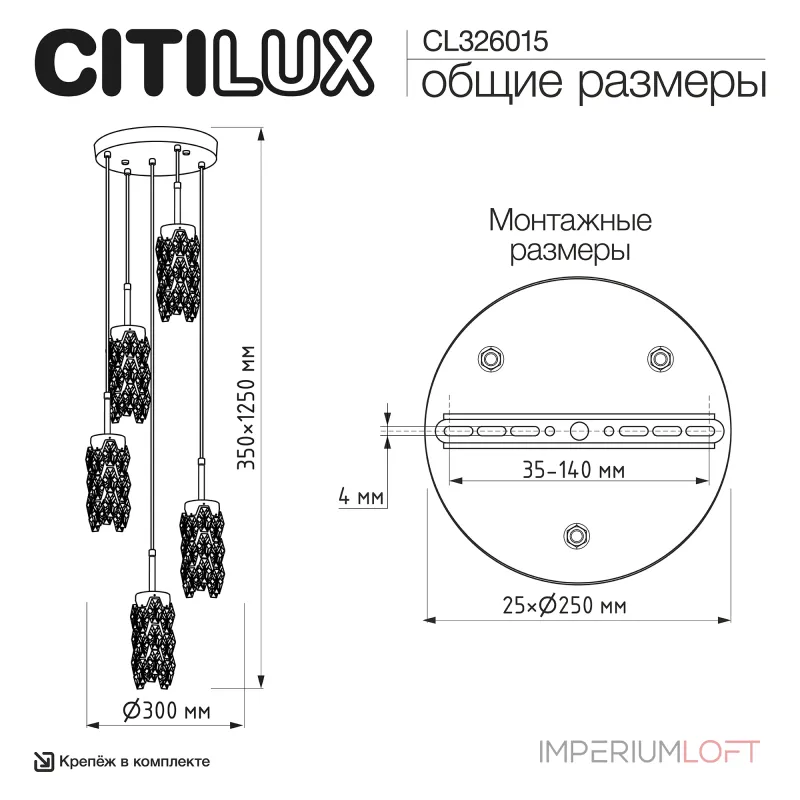 Подвесной светильник Citilux RONIN CL326015