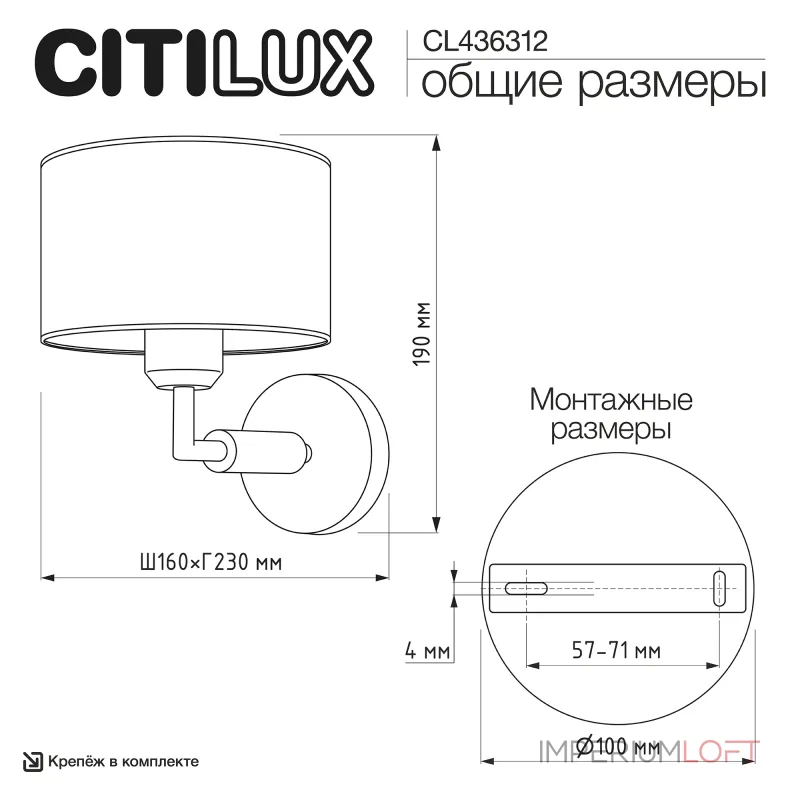 Бра Citilux SHERMAN CL436312