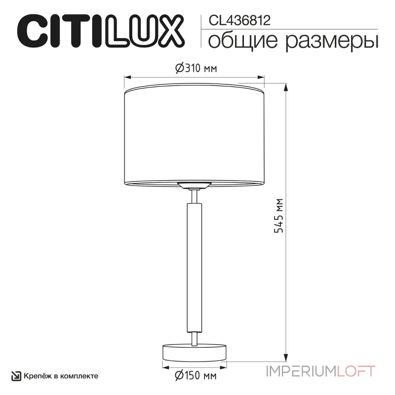 Настольный светильник Citilux SHERMAN CL436812