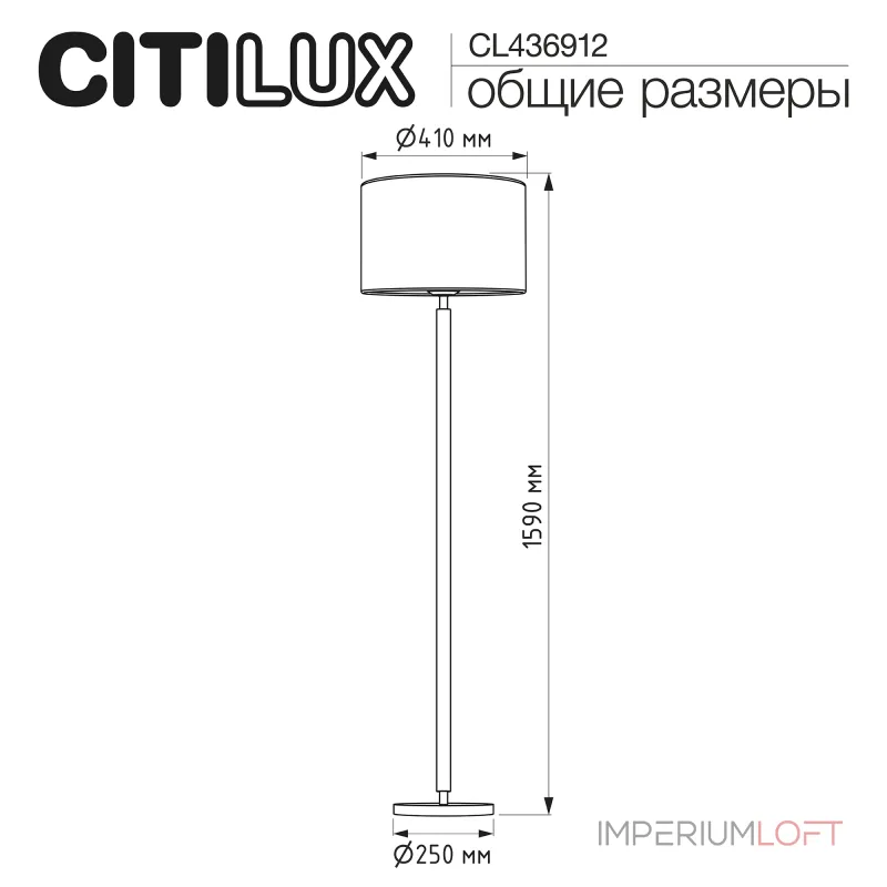 Торшер Citilux SHERMAN CL436912 Торшер Citilux SHERMAN CL436912