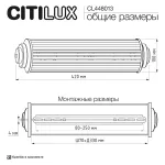 Настенный светильник Citilux VERDON CL448013