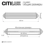 Настенный светильник Citilux VERDON CL448021