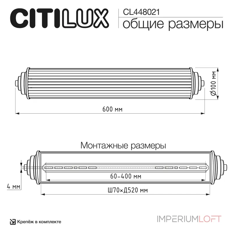 Настенный светильник Citilux VERDON CL448021
