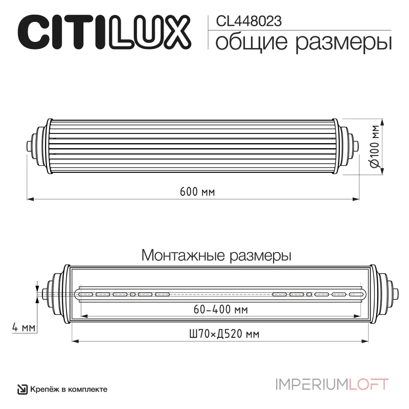 Настенный светильник Citilux VERDON CL448023 Настенный светильник Citilux VERDON CL448023
