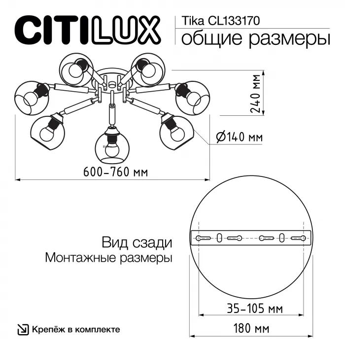 Люстра поворотная Citilux TIKA CL133170 от ImperiumLoft