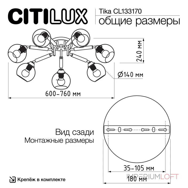 Потолочная люстра Citilux TIKA CL133170 Потолочная люстра Citilux TIKA CL133170