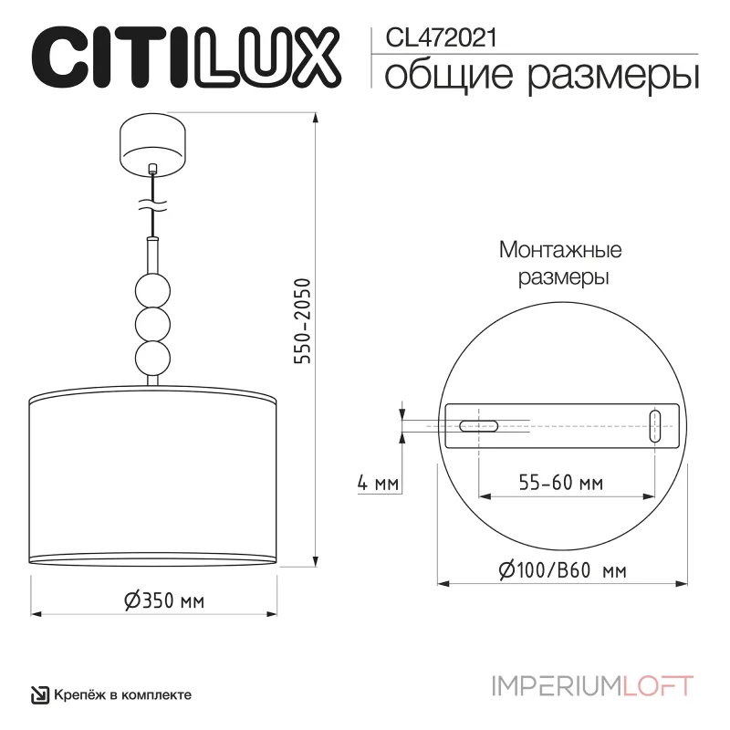 Подвесной светильник Citilux STATUS CL472021