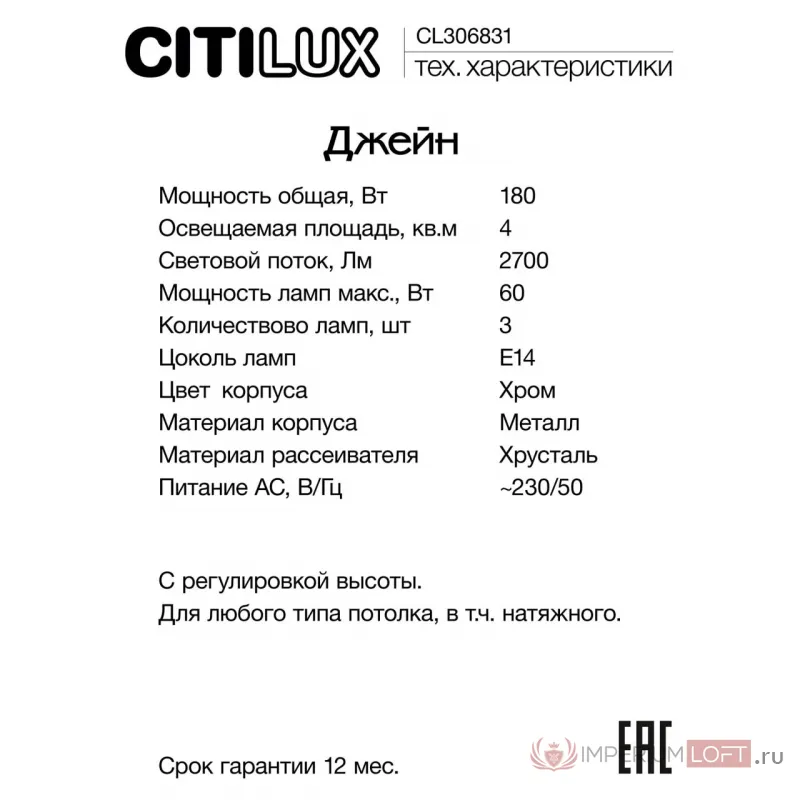 Настольный светильник Citilux Jane CL306831 от ImperiumLoft