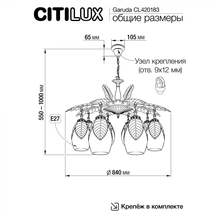 Люстра подвесная Citilux Garuda CL420183 от ImperiumLoft