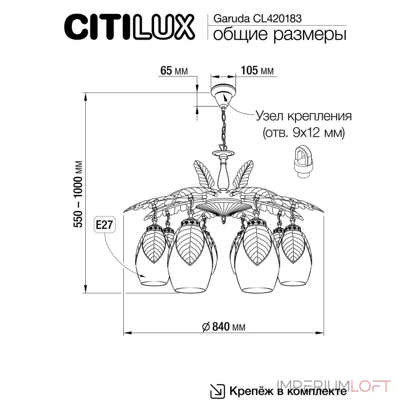 Подвесная люстра Citilux Garuda CL420183 Подвесная люстра Citilux Garuda CL420183