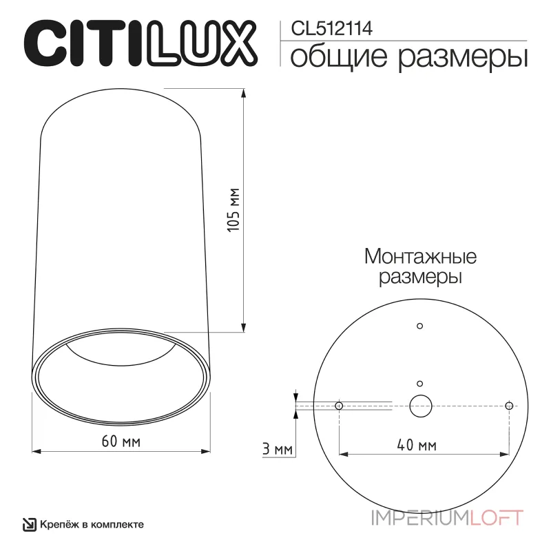 Потолочный светильник Citilux AXEL CL512114