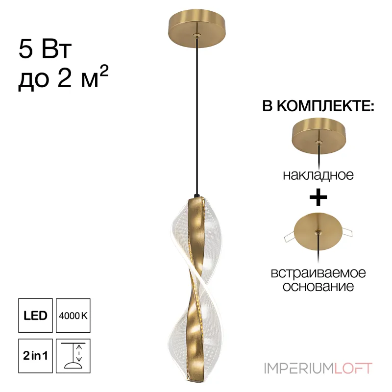 Подвесной светильник Citilux VIND CL214011