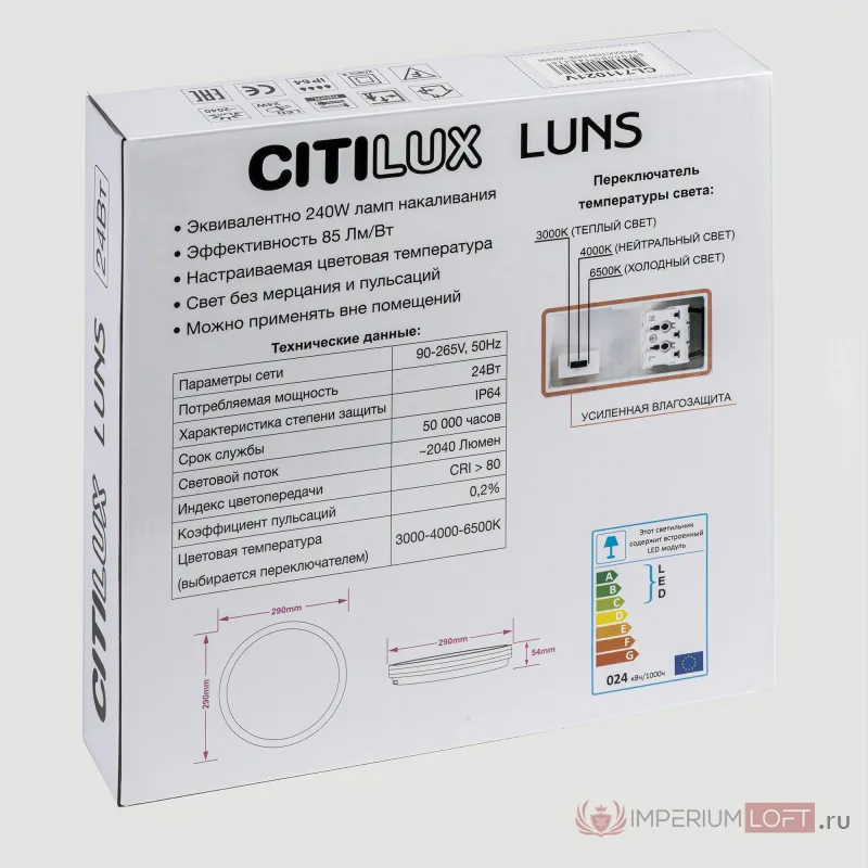 Светильник накладной Citilux LUNS CL711021V от ImperiumLoft