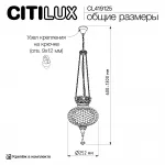 Подвесной светильник Citilux Каир CL419125 от ImperiumLoft