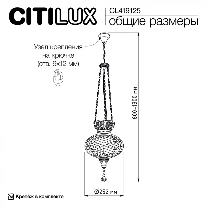Подвесной светильник Citilux Каир CL419125 от ImperiumLoft