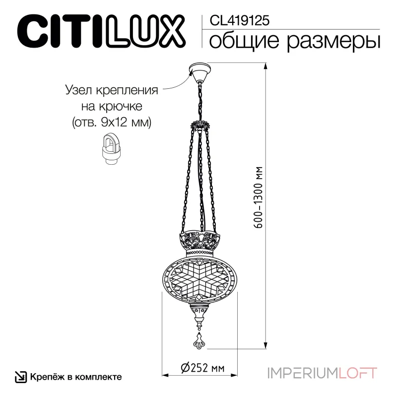 Подвесной светильник Citilux Каир CL419125