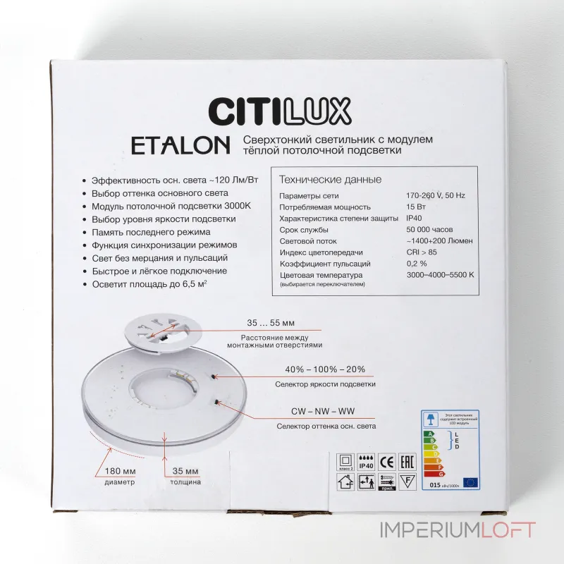 Светильник с подсветкой Citilux ETALON CL750181 LED