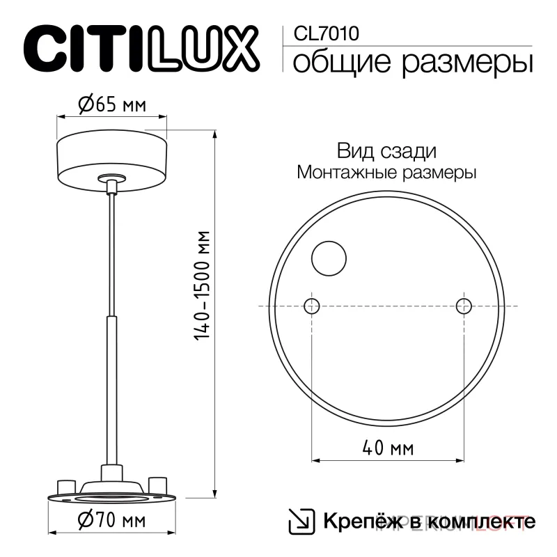Подвесная арматура Citilux CL7010 Подвесная арматура Citilux CL7010