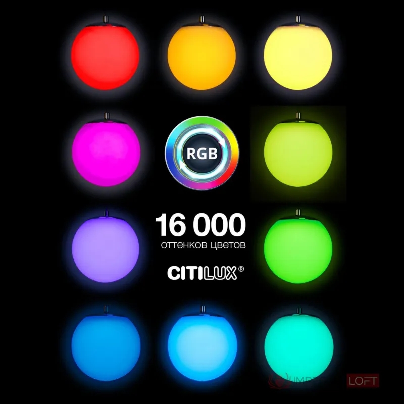 Подвесной светильник Citilux Адам Смарт CL228B011 от ImperiumLoft