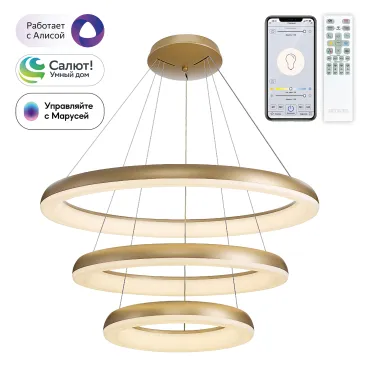 Подвесная умная люстра Citilux Юпитер Смарт CL730A152S Подвесная умная люстра Citilux Юпитер Смарт CL730A152S