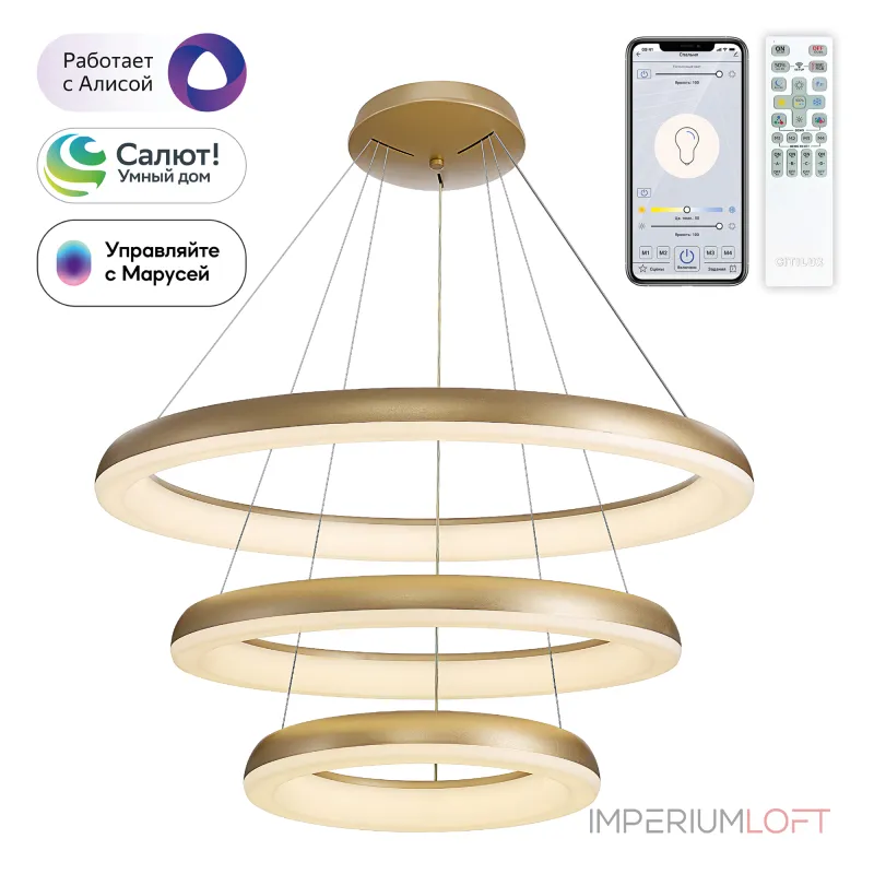 Подвесная умная люстра Citilux Юпитер Смарт CL730A152S