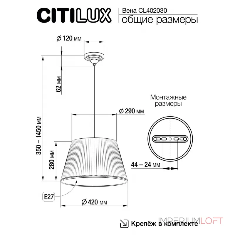 Подвесной светильник Citilux Вена CL402030