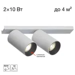 Спот Citilux AXEL CL512520